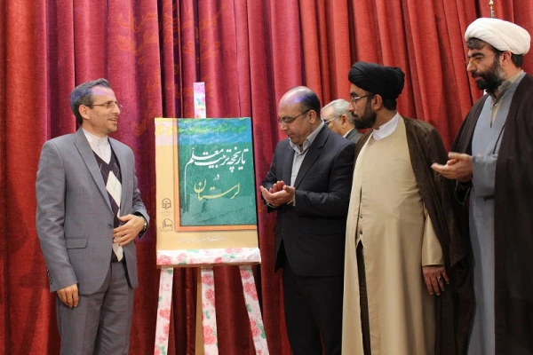 از تمبرنکوداشت و کتاب تاریخچه تربیت معلم لرستان رونمایی شد.