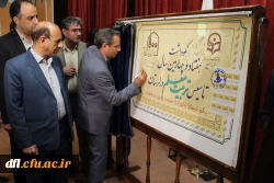 از تمبرنکوداشت و کتاب تاریخچه تربیت معلم لرستان رونمایی شد.