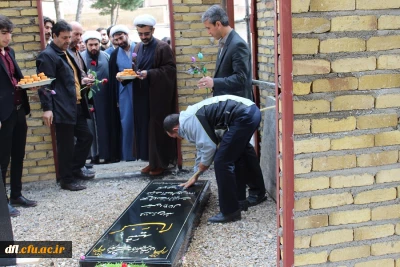 مراسم غبار رویی شهید گمنام با حضور کارکنان پردیس علامه طباطبایی لرستان :