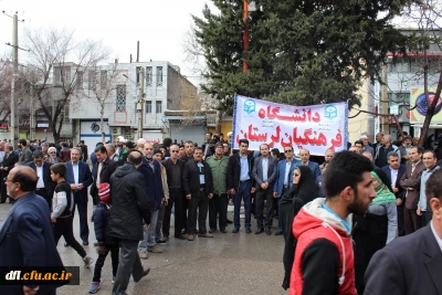 حضور کارکنان، اساتید و دانشجویان دانشگاه فرهنگیان لرستان در راهپیمایی 22بهمن ماه 1397