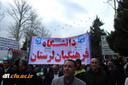 حضور کارکنان، اساتید و دانشجویان دانشگاه فرهنگیان لرستان در راهپیمایی 22بهمن ماه 1397