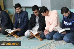 هیات فرهنگی و مذهبی حضرت معصومه (س)  محفل انس با قرآن