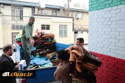 ارسال کمک های غیر نقدی دانشگاه فرهنگیان به سیل زدگان شهرستان پلدختر و معمولان
