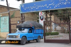 ارسال کمک های غیر نقدی دانشگاه فرهنگیان به سیل زدگان شهرستان پلدختر و معمولان