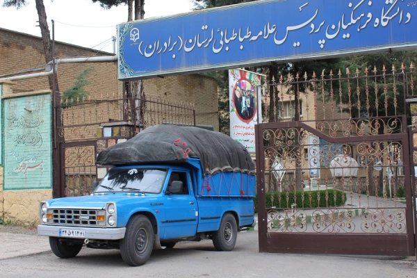 ارسال کمک های غیر نقدی دانشگاه فرهنگیان به سیل زدگان شهرستان پلدختر و معمولان