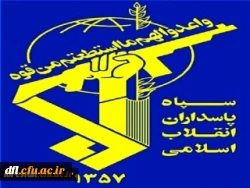 بیانیه دانشگاه فرهنگیان استان لرستان در پی اقدام آمریکا علیه سپاه پاسداران