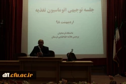 جلسه توجیهی دانشجویان پردیس علامه طباطبایی لرستان با موضوع اتوماسیون تغذیه