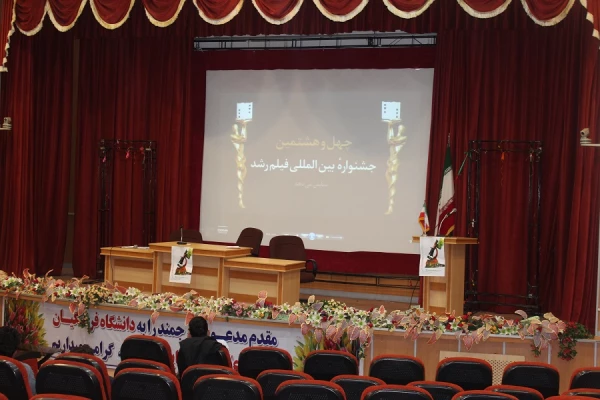 چهل و هشتمین دوره جشنواره بین الملی فیلم فجر