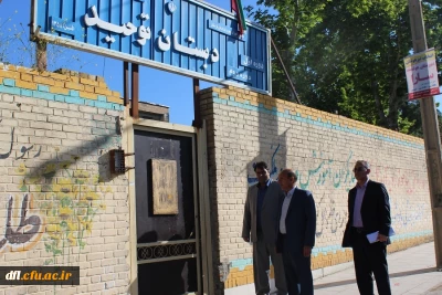 بازدید سرپرست امور پردیس های لرستان دکتر آقایی جودکی و معاونت پژوهش ، فناوری و منابع انسانی آموزش و پرورش لرستان از مدارس مجری درس کارورزی دانشجویان پردیس علامه طباطبایی وپردیس آیت اله کمالوند لرستان