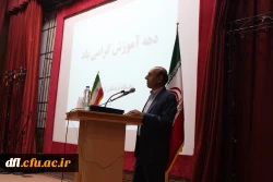 همایش دهه سرآمدی آموزش دانشگاه فرهنگیان