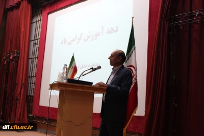 همایش دهه سرآمدی آموزش دانشگاه فرهنگیان