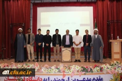 جشن بزرگ دانشجویی به مناسبت هفته معلم