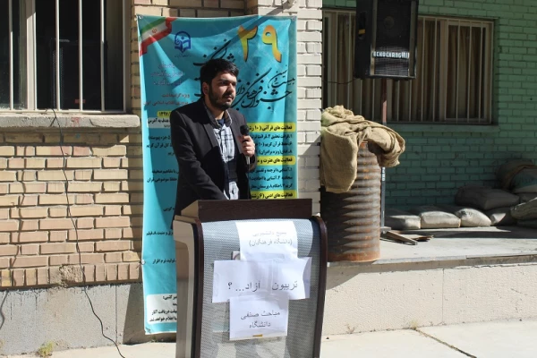 تریبون آزاد با موضوع مشکلات صنفی دانشگاه با محوریت بسیج دانشجویی و واحد فرهنگی برگزار شد