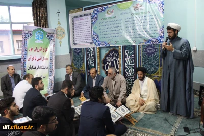 محفل انس با قرآن طرح کاروان نور دانشگاه فرهنگیان سراسر کشور