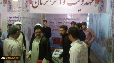 برگزاری نمایشگاه با همکاری کانون مهدویت و پردیس در مصلی الغدیر