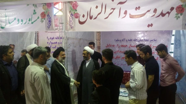 برگزاری نمایشگاه با همکاری کانون مهدویت و پردیس در مصلی الغدیر