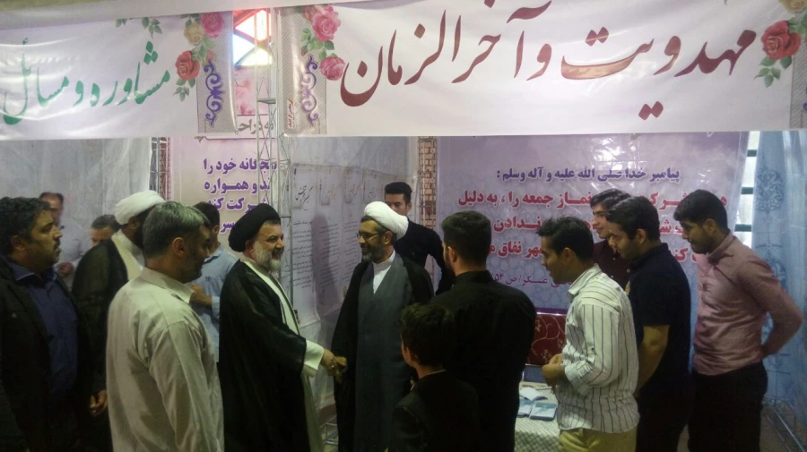 برگزاری نمایشگاه با همکاری کانون مهدویت و پردیس در مصلی الغدیر