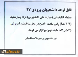 مسابقه کتابخوانی