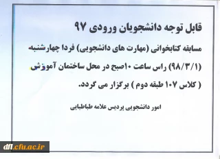 مسابقه کتابخوانی