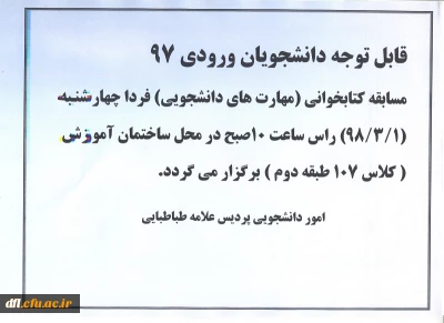 مسابقه کتابخوانی