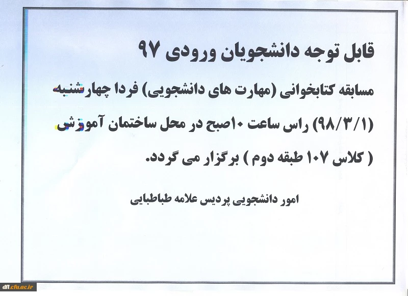 مسابقه کتابخوانی