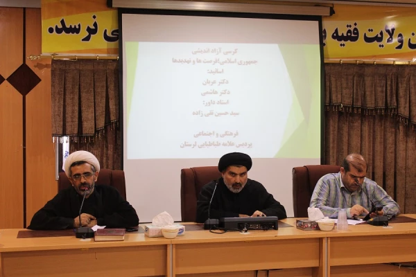 کرسی آزاد اندیشی