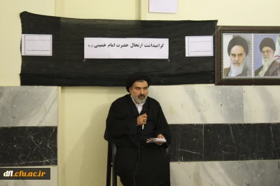 مراسم گرامیداشت ارتحال بنیانگذار انقلاب اسلامی ایران حضرت امام خمینی(ره)