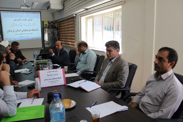 اولین جلسه راهبردی کارگروه پژوهش در سال تحصیلی جدید