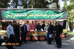 موکب هیئت حضرت قمر بنی هاشم (ع) دانشگاه فرهنگیان