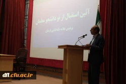 آیین نو دانشجو معلمان( مهر 98)