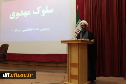 دوره آموزش و عقیدتی معارف مهدوی (عج الله)