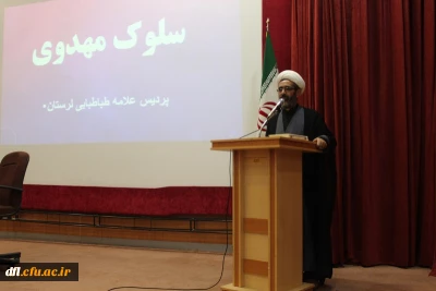 دوره آموزش و عقیدتی معارف مهدوی (عج الله)