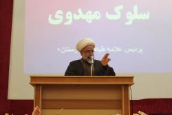 دوره آموزش و عقیدتی معارف مهدوی (عج الله)