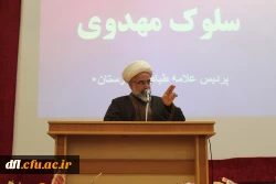 دوره آموزش و عقیدتی معارف مهدوی (عج الله)