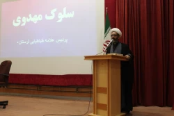 دوره آموزش و عقیدتی معارف مهدوی (عج الله)