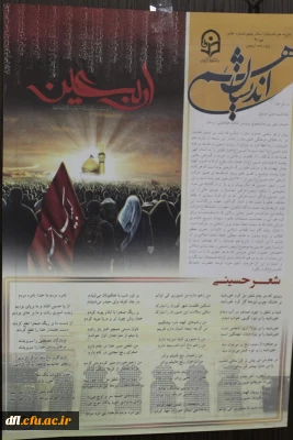 توزیع نشریه هم اندیشان پردیس علامه طباطبایی لرستان در پیاده روی اربعین