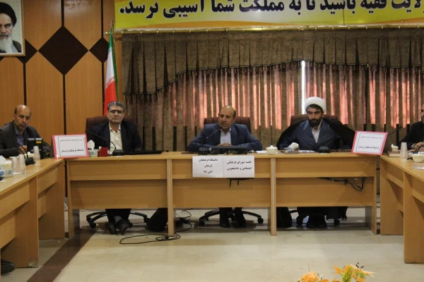 جلسه شورای فرهنگی، اجتماعی و دانشجویی دانشگاه فرهنگیان لرستان