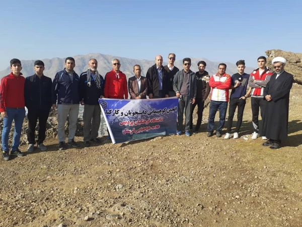 همایش کوهپیمایی کارکنان ودانشجویان پردیس علامه طباطبایی لرستان