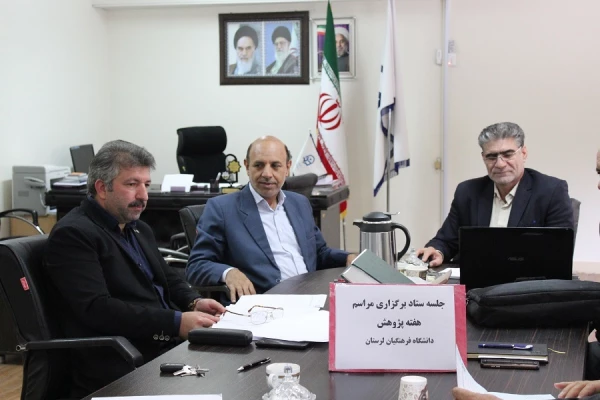 جلسه ستادبرگزاری هفته پژوهش