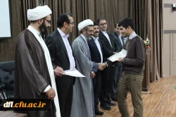 بزرگداشته هفته قرآن و عترت و تجلیل از فعالان قرآن و عترت در دانشگاه های استان لرستان