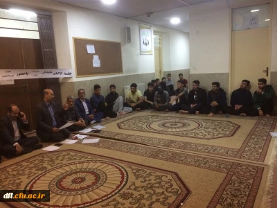 جلسه توجیهی نمایندگان سراها و سرپرست یاران بلوک 2 و جلسه پرسش پاسخ دانشجویان با مسئولین معاونت آموزش