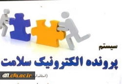 راهنمای ورود به سامانه سلامت