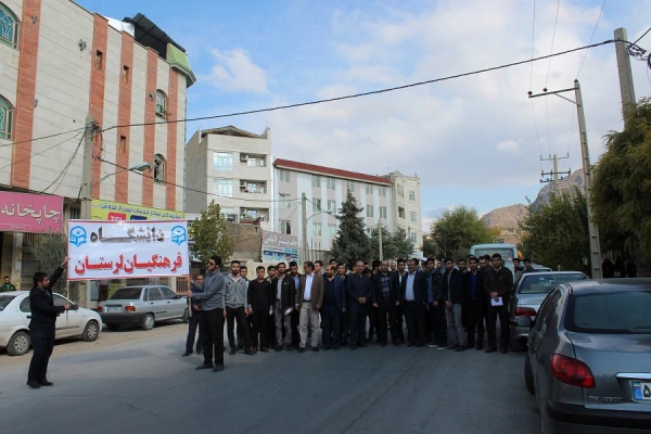 راهپیمایی دانشجویان پردیس علامه طباطبایی لرستان در اعتراض به آشوب گران حوادث اخیر
