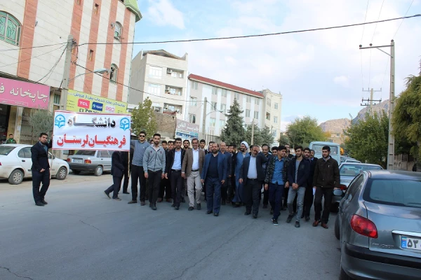 راهپیمایی دانشجویان پردیس علامه طباطبایی لرستان در اعتراض به آشوب گران حوادث اخیر