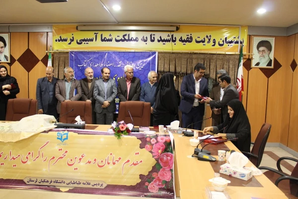 نشست نقد و بررسی کتاب شعر استاد رشنو شاعر توانمند لرستانی به مناسبت هفته کتاب و کتابخوانی