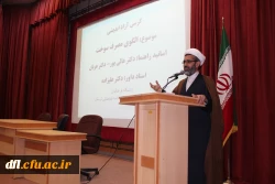 کرسی آزاد اندیشی با موضوع اصلاح مدیریت مصرف سوخت