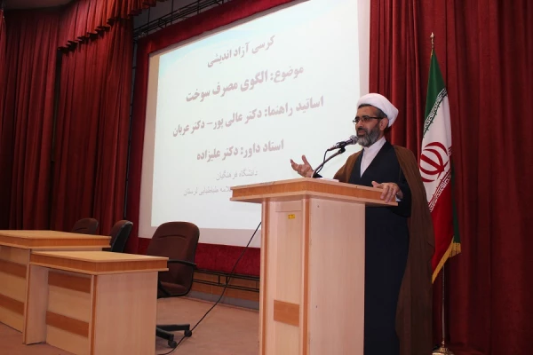 کرسی آزاد اندیشی با موضوع اصلاح مدیریت مصرف سوخت