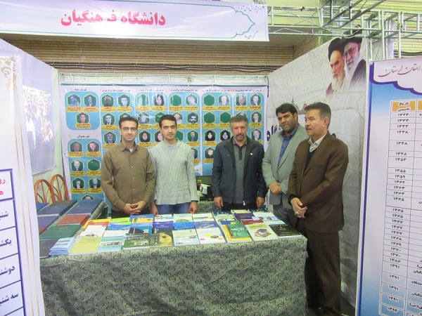 غرفه فعالیت های پژوهشی دانشگاه فرهنگیان در بیستمین نمایشگاه دستاوردهای پژوهشی لرستان
