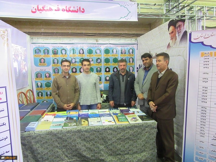 غرفه فعالیت های پژوهشی دانشگاه فرهنگیان در بیستمین نمایشگاه دستاوردهای پژوهشی لرستان