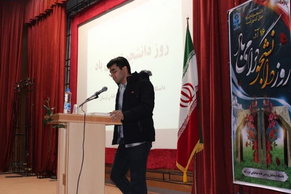 مراسم روز دانشجو در پردیس علامه طباطبایی لرستان